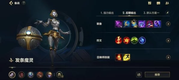 LOL手游发条魔灵奥莉安娜，高端局制胜秘籍与比赛细节解析