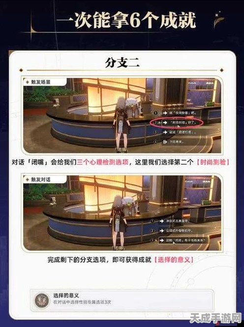 崩坏星穹铁道深度攻略，揭秘三重权限任务，解锁隐藏宝箱赢取豪华奖励！