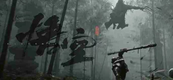 黑神话，悟空行蕴获取攻略大揭秘