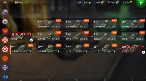 坦克世界闪击战，轻松换服指南，解锁全球战场新体验