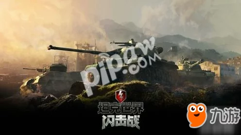坦克世界闪击战，轻松换服指南，解锁全球战场新体验