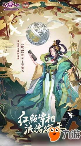 揭秘云梦四时歌上官婉儿，历史与幻想的交织传奇