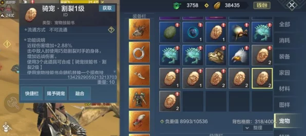 妄想山海攻略，揭秘烈金属性提升秘籍，打造无敌战宠！