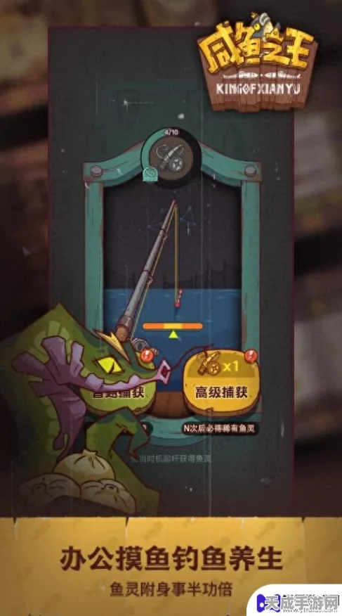 咸鱼之王攻略，解锁皮肤币的秘籍大公开！