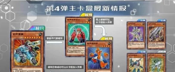 游戏王决斗链接，机甲要塞卡组深度攻略与实战分享