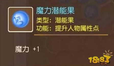 梦幻西游手游，潜能果深度揭秘，攻略在手潜能无限！