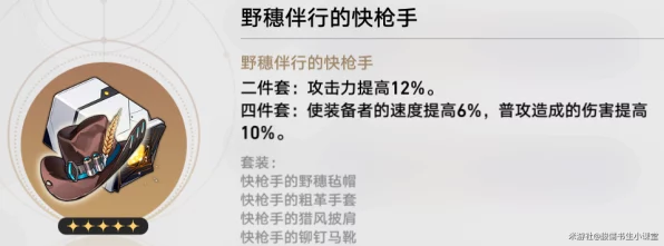 崩坏，星穹铁道深度解析——何时刷遗器效益最大化？