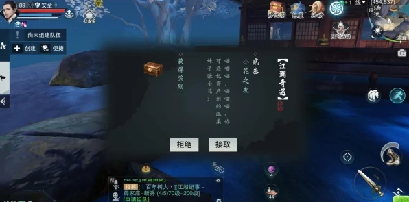 楚留香手游深度攻略，武当寻道任务全解析与技巧分享