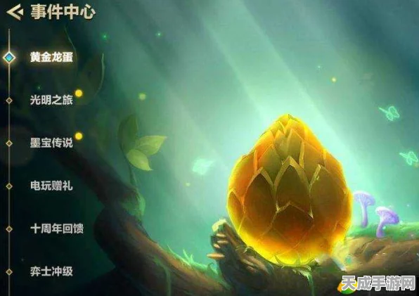 金铲铲之战，揭秘龙蛋奇境，赢取珍稀战利品攻略大公开