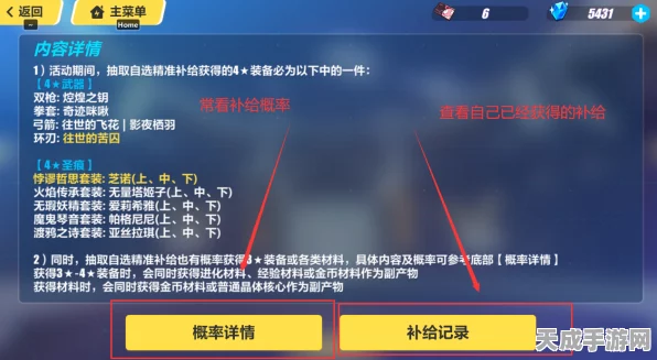 崩坏3玩家必看，扩充补给与精准补给哪个更划算？