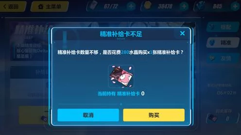 崩坏3玩家必看，扩充补给与精准补给哪个更划算？