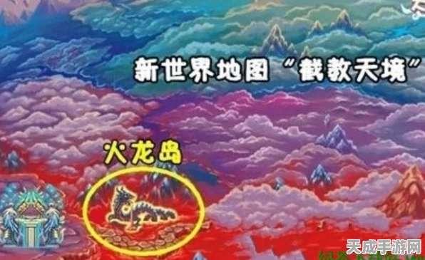 揭秘造梦西游火龙岛隐藏副本，独家攻略助你征服难关