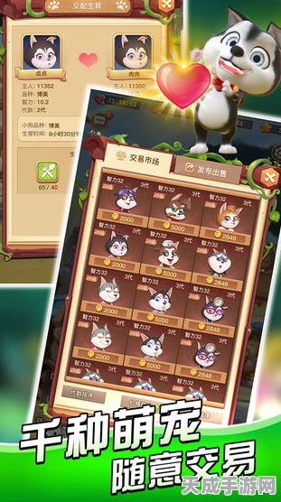 养狗头游戏，萌宠养成新体验，休闲模拟乐趣多