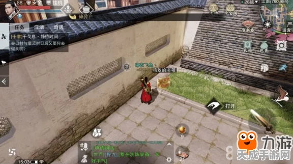 楚留香手游，杂物采集与杂物小包爆点全攻略