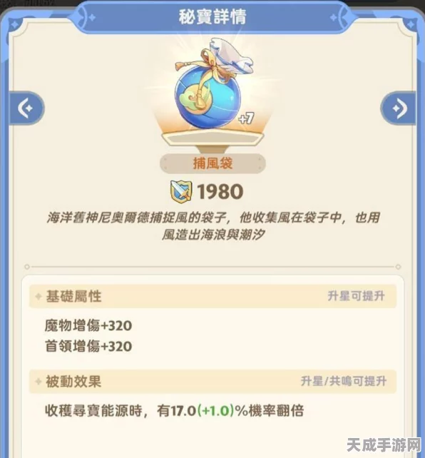 探秘出发吧麦芬，高效捕获捕风袋的绝密攻略