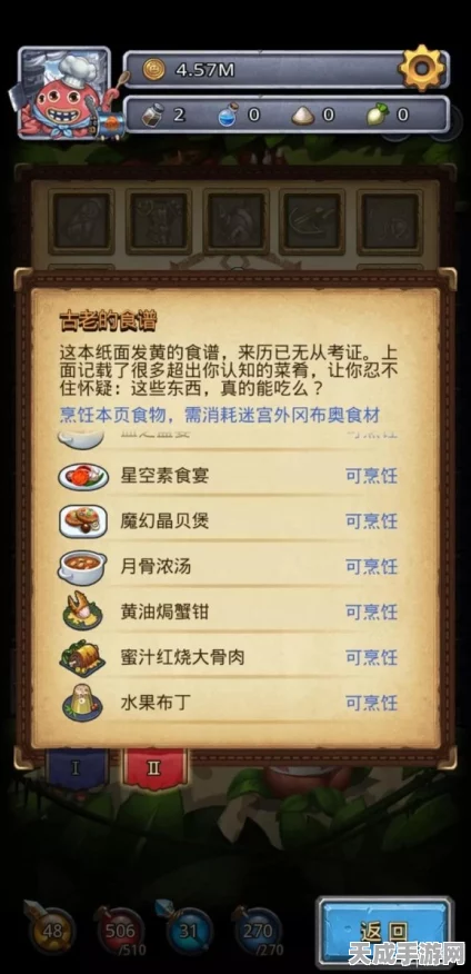 不思议迷宫料理王委托大揭秘，玩转美食迷宫，解锁独家攻略