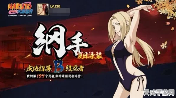 火影忍者手游，揭秘新神器实战运用与深度解析，打造无敌忍者之路