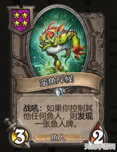 炉石传说深度攻略，山谷鱼人任务速通秘籍，解锁海量珍稀奖励