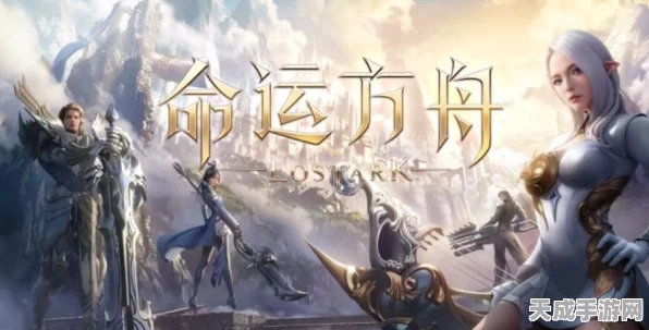 解锁失落的方舟强力技能符文，全面攻略与最新动态