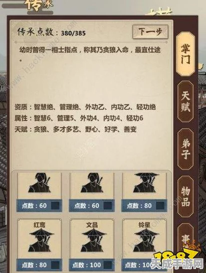 模拟江湖新手必看，传承点分配秘籍与新手村深度探索攻略