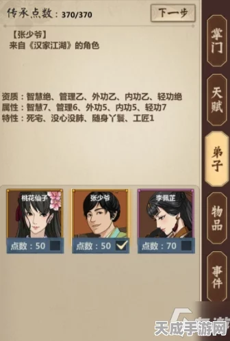 模拟江湖新手必看，传承点分配秘籍与新手村深度探索攻略