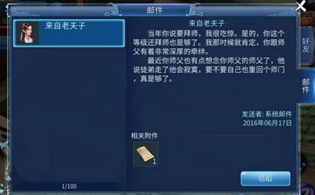 倩女幽魂手游，揭秘拜师系统，解锁师徒情深新篇章