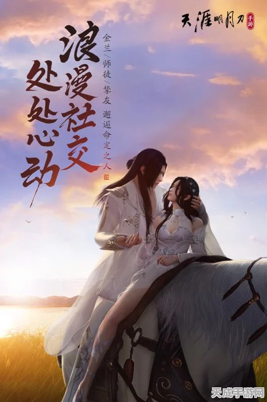 天涯明月刀手游，QQ与微信区服能否实现跨平台互通？详细解析与最新动态