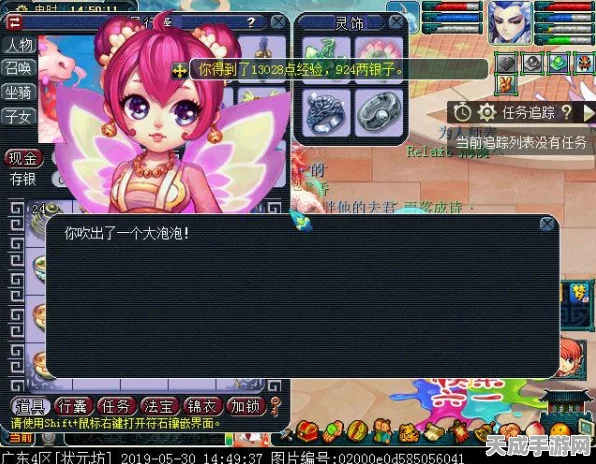 梦幻西游手游，全面攻略！解锁泡泡精灵的多样途径
