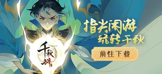 千秋辞高手秘籍，揭秘压战力技巧，轻松制胜策略大公开