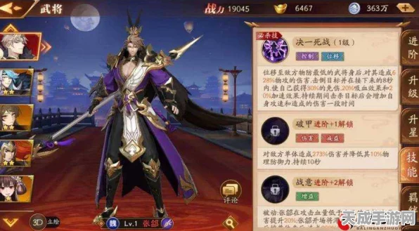 解锁新策略！放开那三国3如何巧妙布局七武将阵容