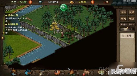 烟雨江湖深度揭秘，青城山支线任务全攻略，探险之旅不容错过！