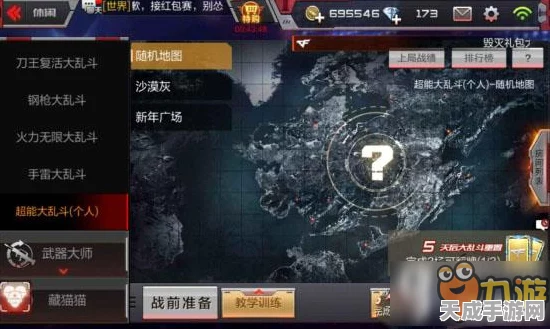 CF手游大乱斗模式，解锁超神之路的实战秘籍