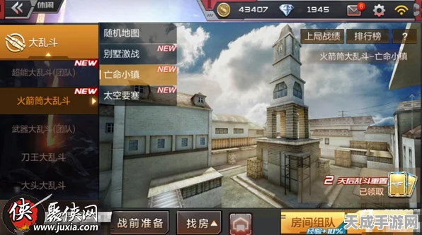 CF手游大乱斗模式，解锁超神之路的实战秘籍