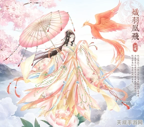 奇迹暖暖凤鸾鸣绝美套装获取攻略，限时活动全解析