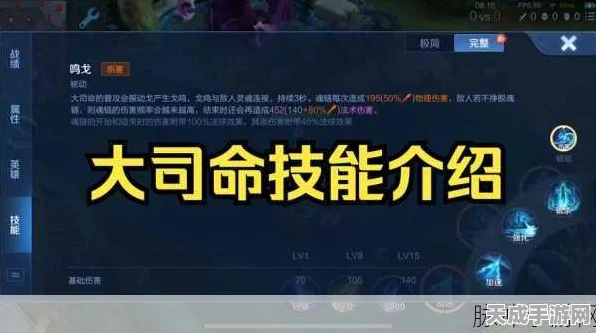 王者荣耀大司命深度攻略，解锁战场掌控者的秘籍