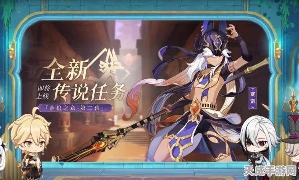 原神版本前瞻大揭秘，前瞻直播时间全览，精彩内容抢先看！