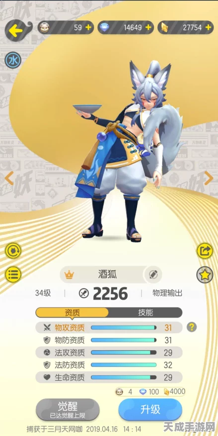 一起来捉妖红玉阵容深度解析，打造妖灵战场上的无敌铁三角