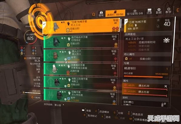 全境封锁2深度解析，打造无敌芳心终结者，配装攻略大揭秘