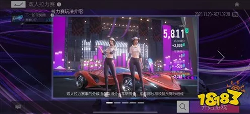 王牌竞速揭秘，红墙骄傲涂装归属及赛事亮点深度解析