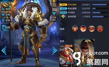 张飞御龙在天皮肤震撼登场！王者荣耀全新图鉴详解及赛事亮点