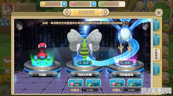 口袋妖怪复刻，揭秘变隐龙种族值，竞技场策略新篇章