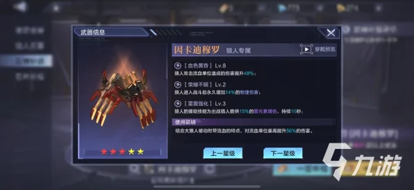 时空猎人3尤尔武器搭配秘籍，解锁顶级战斗力的武器组合方案