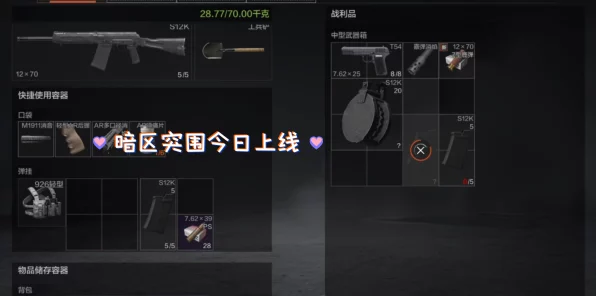 暗区突围，无限会员到期后，仓库宝藏何去何从？深度解析与应对策略