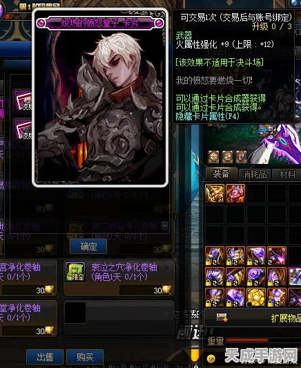 DNF狂战攻速装附魔卡片全攻略，打造极致输出！