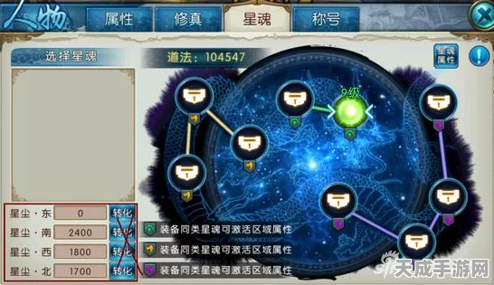 诛仙手游星魂系统深度解析，方位布局与激活豪礼全攻略