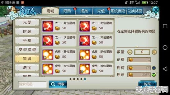 诛仙手游星魂系统深度解析，方位布局与激活豪礼全攻略