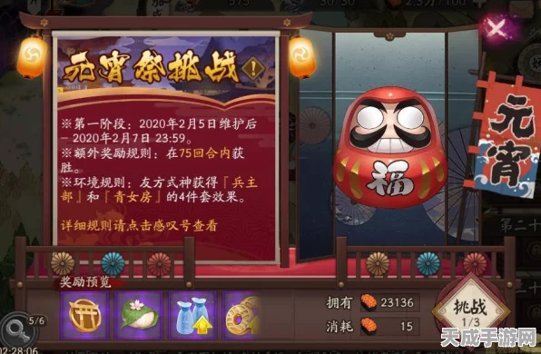 阴阳师达摩武场揭秘，深入秘境，挑战未知极限