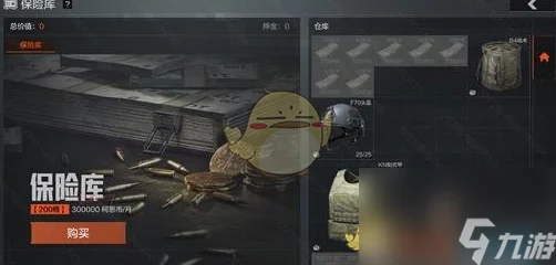 暗区突围投保全攻略，解锁游戏财产安全新技能，投保细节大揭秘