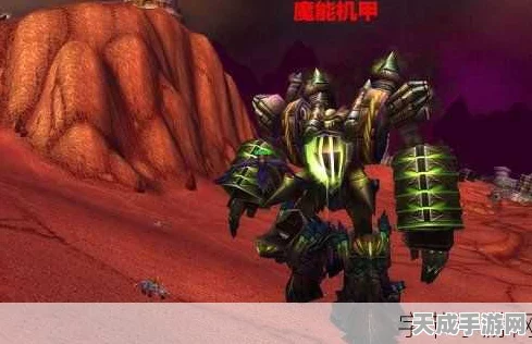 魔兽世界，揭秘魔能机甲任务链，探索史诗级战斗之旅！