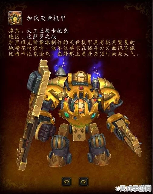 魔兽世界，揭秘魔能机甲任务链，探索史诗级战斗之旅！